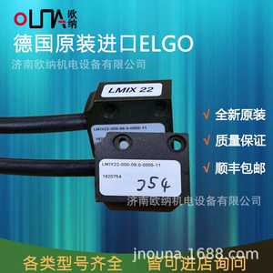 德国原装进口ELGO磁栅尺传感器LMIX22-027-01.5-0025-01读头磁头