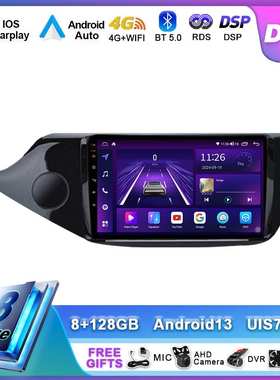 9寸安卓智能车载导航仪 适用于12-16款起亚CEED汽车中控屏carplay