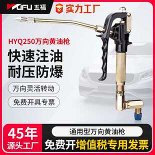 五福万向黄油枪波箱油气动注油器电动黄油机枪加注工具注脂挖机