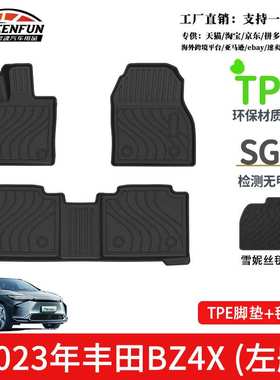 适用于2023年丰田BZ4X左舵23款斯巴鲁Solterra Touring汽车脚垫TP