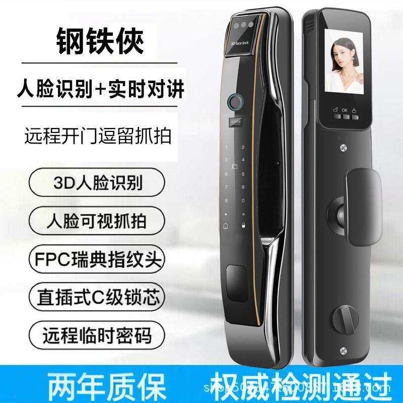 顶配实时对讲3D人脸识别指纹锁智能锁全自动对讲防盗门电子锁密码,模玩/动漫/周边/娃圈三坑/桌游,模型制作工具/辅料耗材,淘宝优惠券,粉丝福利购,淘宝优惠卷