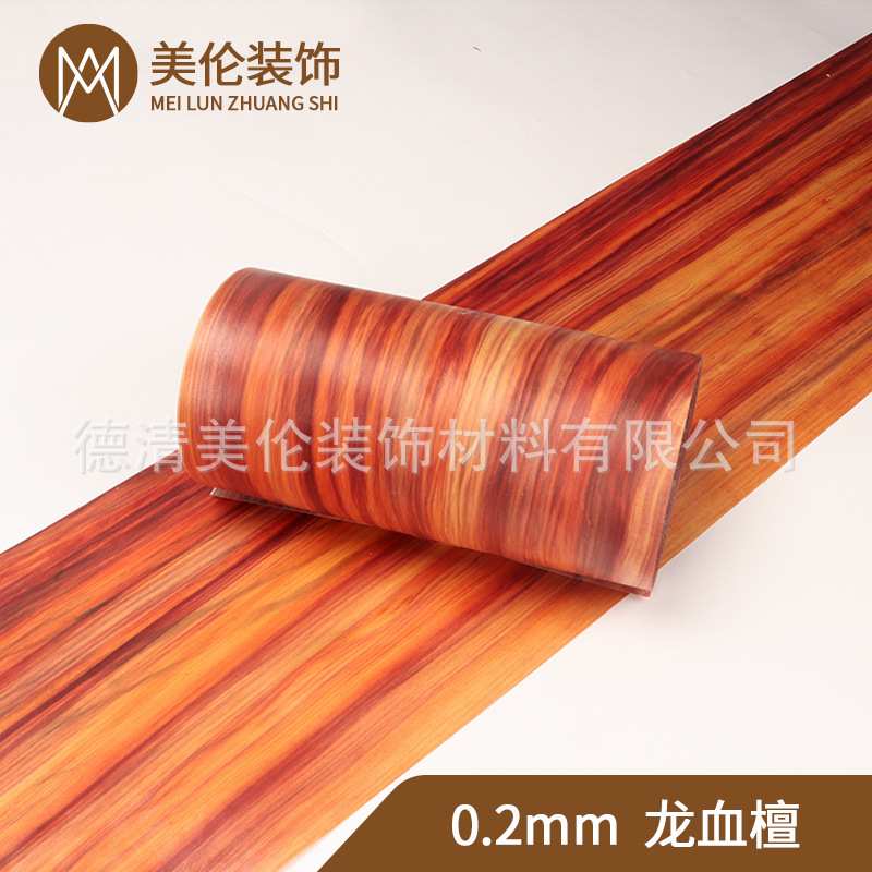 0.2mm厚龙血檀木皮