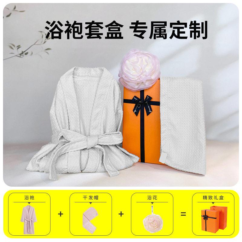华夫格穿式成人女士家用浴袍三件套不易掉毛速强吸水发巾浴球礼盒