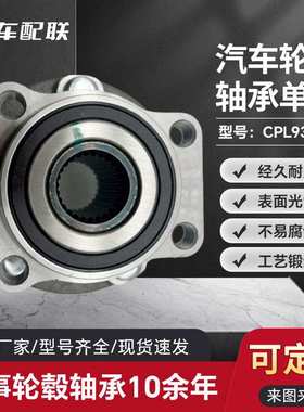 13款斯SBL巴鲁XV轮毂单元（前轮）HUB421T-1/28373-SC000/513413