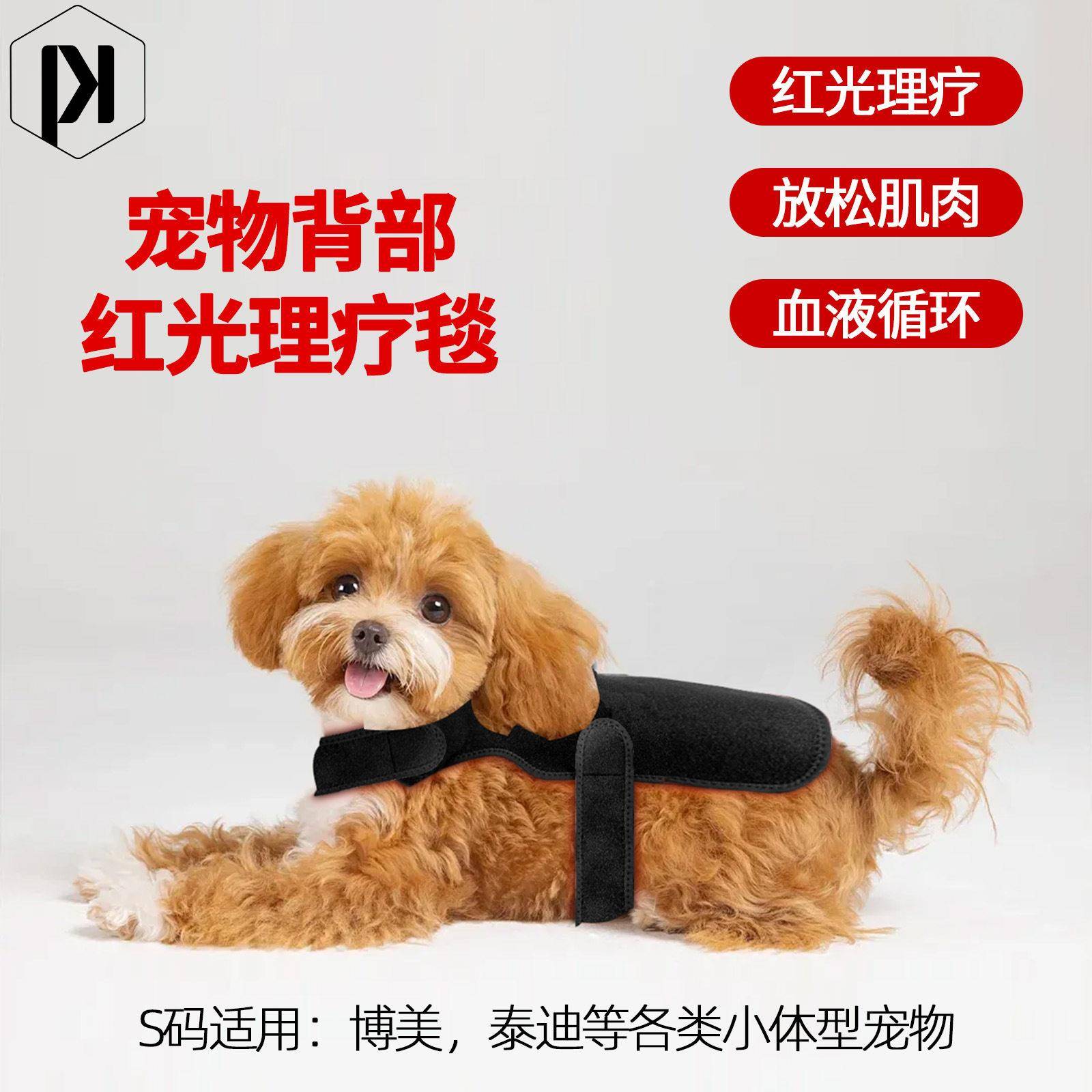 狗红外线灯理疗红光理疗猫背腹部受伤宠物红光理疗仪恢复骨折愈合