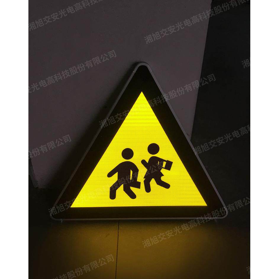 道路交通全透主动发光标志牌三角形注意儿童警告标志 尺寸可定