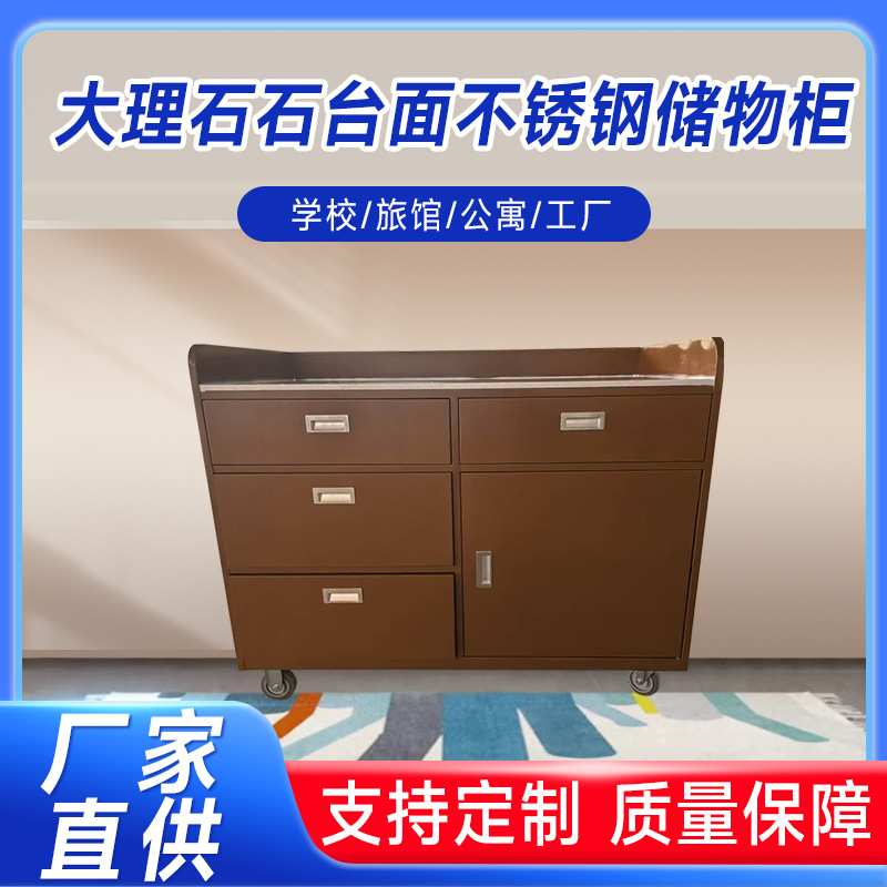不锈钢储物柜大理石台面厨房保洁柜置物收纳抽拉柜抽屉餐边柜