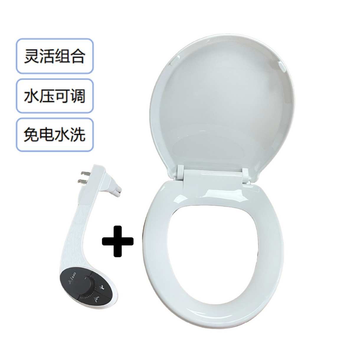 新款组合盖板+一键快拆安装洗屁屁神器按键款妇洗臀洗洁身器