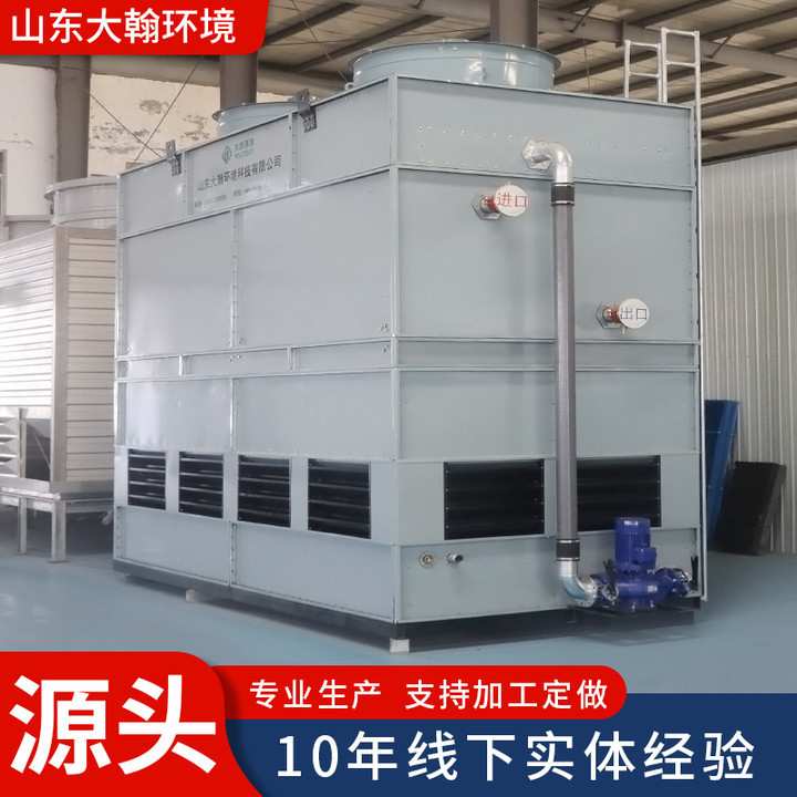 现货闭式冷却塔水循环方形逆流冷却塔低噪音复合式冷却塔冷水塔