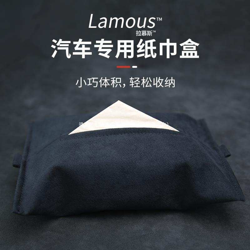 bimll车载纸巾盒抽纸盒车内纸巾套纸巾包扶手箱麂皮绒奔驰其他