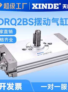 CRQ2BS10/15/20/30/40-90*180CDRQ2BSSMC型薄型摆动回转旋转气缸