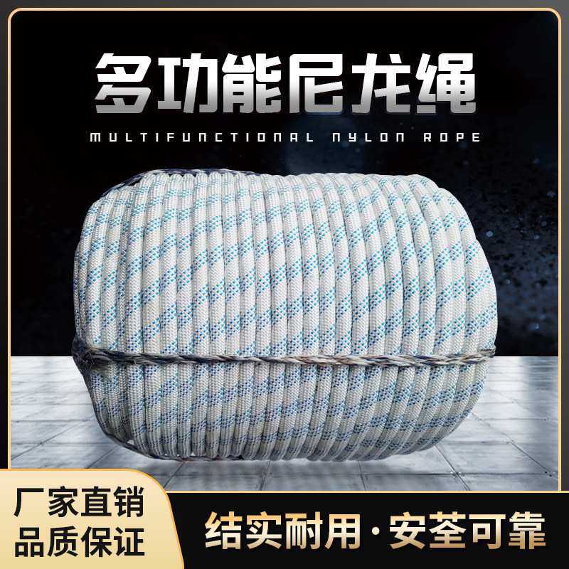 户外安全绳涤纶编织绳 高空作业绳保险绳 攀登绳