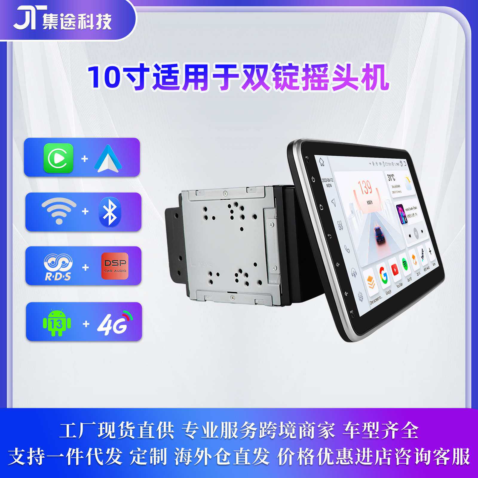 适用安卓大屏10.1寸双锭通用机屏幕可拆360度旋转摇头车载导航仪