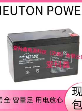 NEUTON POWER蓄电池 NP1272M 12V7.2AH UPS电源船舶应急电池