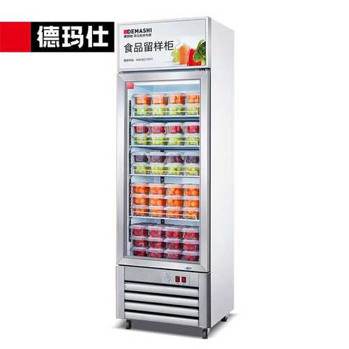 德玛仕（DEMASHI）食品留样柜冷藏柜饮料水果蔬菜展示柜LG-260Z
