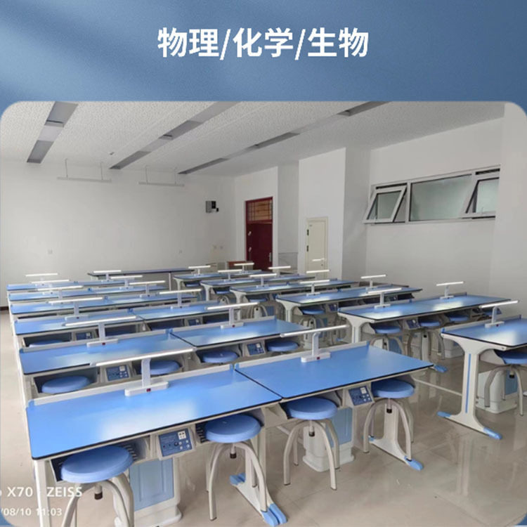 中小学生新型铝塑实验桌物理化学生物实验室科学探究实验台操作台