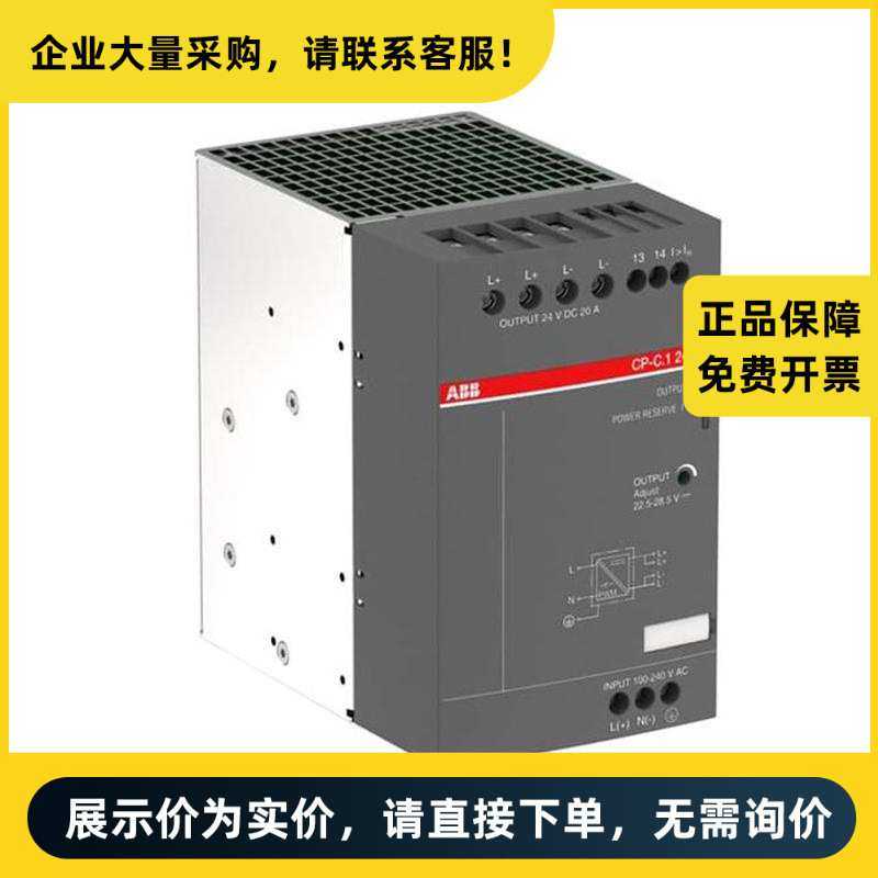 ABB CP-C.1 开关电源 CP-C.1 24/20.0 | 10180694,模玩/动漫/周边/娃圈三坑/桌游,模型制作工具/辅料耗材,淘宝优惠券,粉丝福利购,淘宝优惠卷