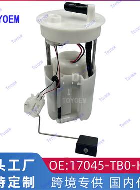 17045-TA0-A00 17045-TB0-A01适用于HONDA 08-13款雅阁燃油泵总成
