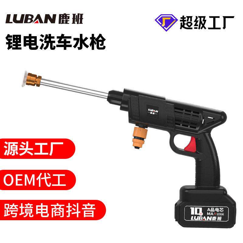 无线压水枪洗车神器洗车水枪锂电家用电动洗车机充电洗车枪