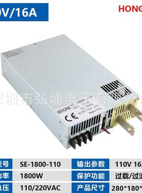 开关电源1800W110V16A  0-5V模拟信号控制输出0-110V SE-1800-110