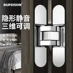 隐形门合页隐形暗门铰链暗藏三维可调十字木门外开隐藏门合页暗门