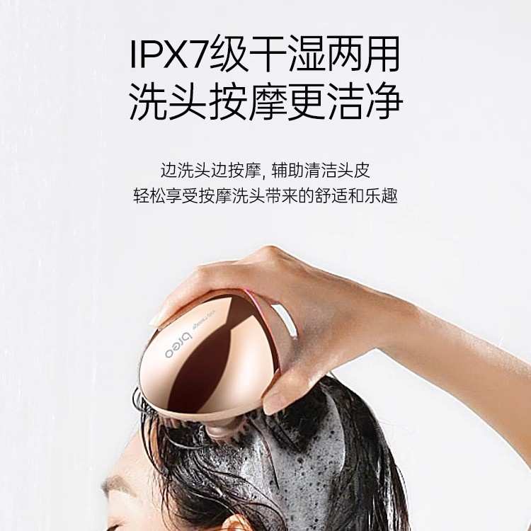 适用于breo头皮按摩器电动头皮按摩爪按摩Scalpmini2M