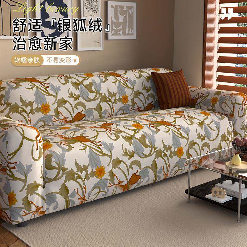 2026新款轻奢沙发套四季通用全包沙发盖布加厚防猫抓专用罩弹力套