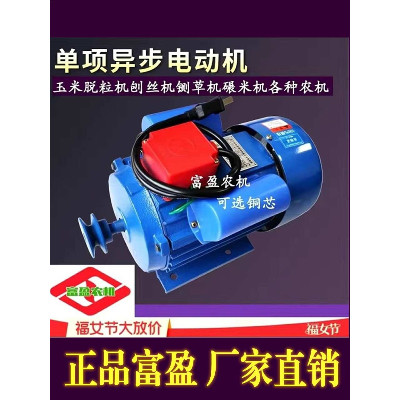 两相电动机220v玉米脱粒机切草机草筛磨浆机农用家用电粉碎机电机