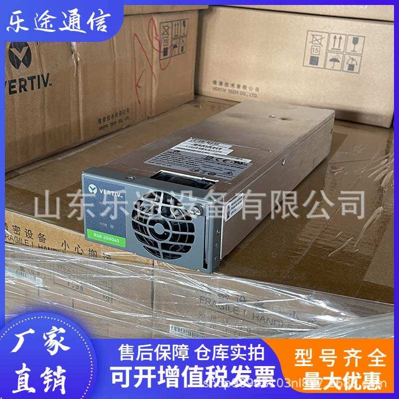 维谛R48-2000E3 通信电源模块48V30A 艾默生交转直2000W电源