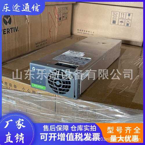 维谛R48-2000E3 通信电源模块48V30A 艾默生交转直2000W电源