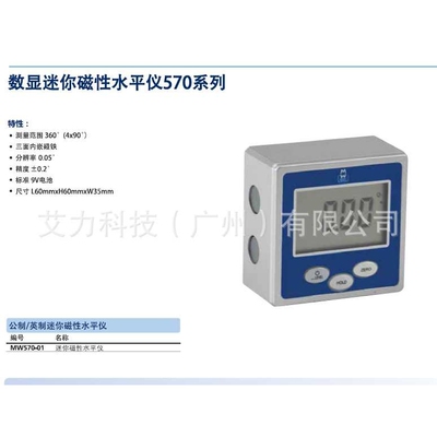 英国宝禾BOWERS数显迷你磁性水平仪MW570-01数显角度计