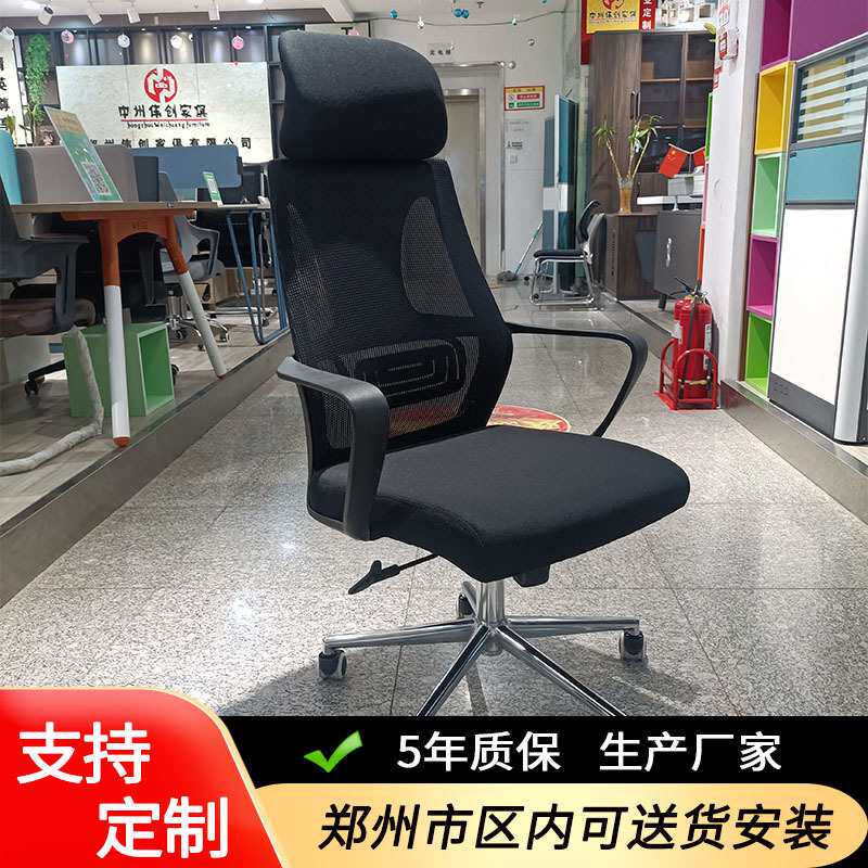 黑色网布带头枕靠背转椅可升降家用现代简约书房电脑学习桌