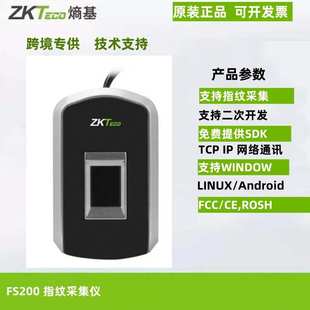 中控熵基FS200指纹采集器指纹仪二代身份证电容指纹识别扫描仪