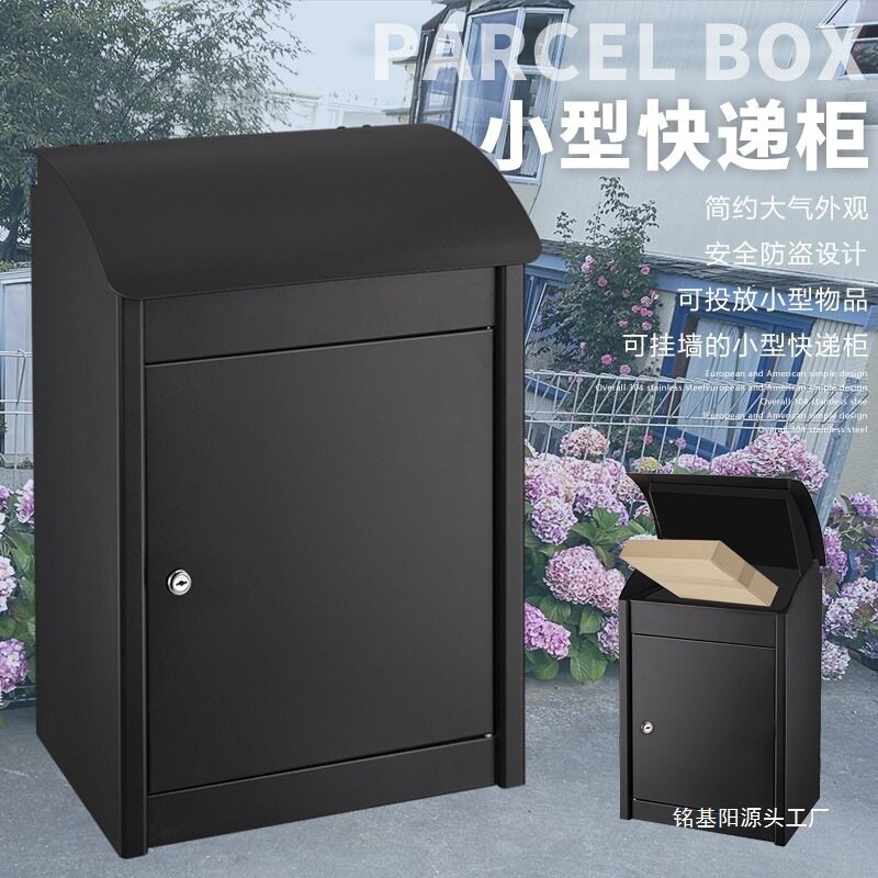 包邮室外快递柜家门口收纳箱收件无接触小型包裹箱可挂墙防盗信箱
