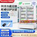 荣事达药店冷藏柜医用药品阴凉柜展示柜药房商用立式 单双三门GSP