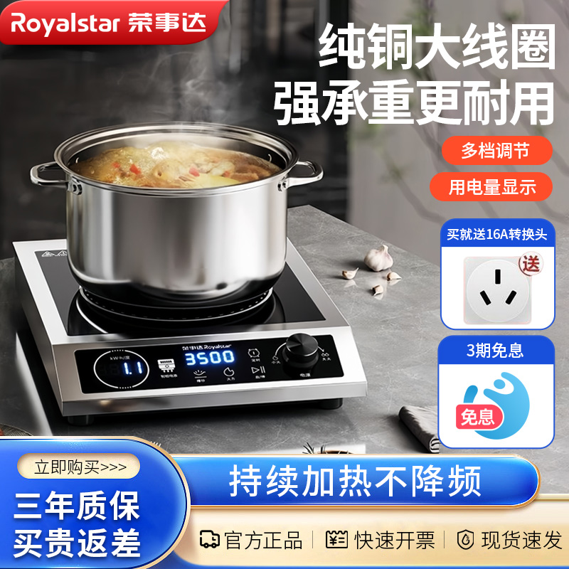 3500W大功率 家用/商用 强承重支撑