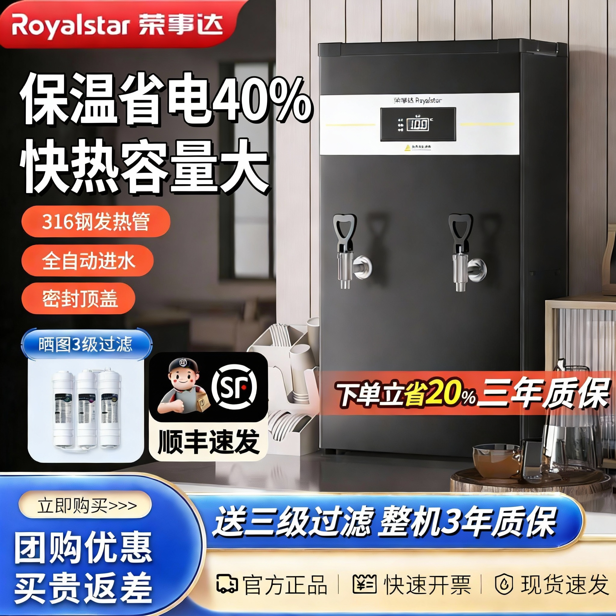 荣事达开水器商用烧水器工厂电热开水机全自动饮水机大容量热水器