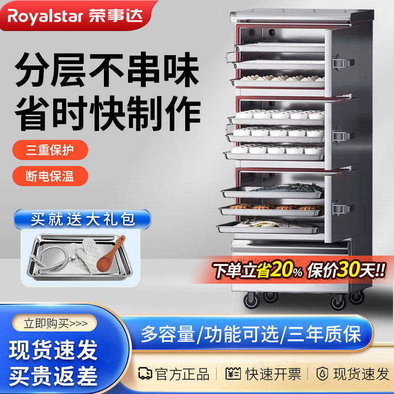 荣事达蒸饭柜商用二三层多功能大容量蒸柜电蒸箱食堂全自动蒸饭车,厨房电器,商用蒸炉/商用蒸包炉,淘宝优惠券,粉丝福利购,淘宝优惠卷