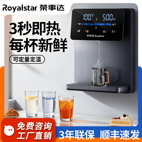 速热直饮 双水源可选 冷热双控