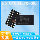 H5TQ4G63EFR 内存芯片 16位单颗512M RDC DDR3颗粒