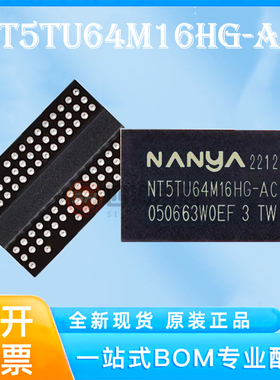 原装现货NT5TU64M16HG-AC FBGA-84 储存器芯片 DDR2 128M颗粒