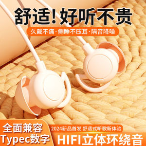 M7睡眠耳机有线typec数字接口2024新款适用华为oppo小米vivo圆孔