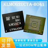 B041 5.1版 BGA 储存器芯片 KLMCG2UCTA EMMC 153 64G