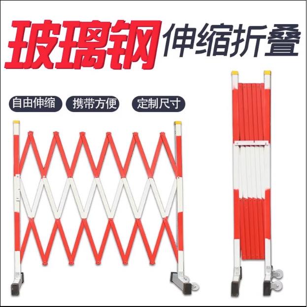 玻璃钢管式围栏片成都电力施工隔离栏伸缩电气检修绝缘围护栏