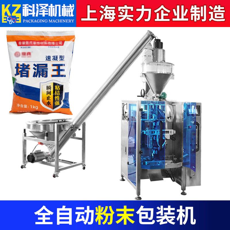 堵漏王粉末包装机防水补漏涂料粉剂包装机大袋包装辣椒粉包装机
