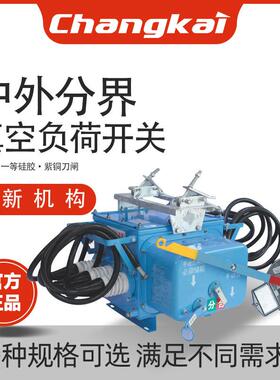 昌开真空开关负荷开关FZW28-12F户外高压交流分界真空负荷开关