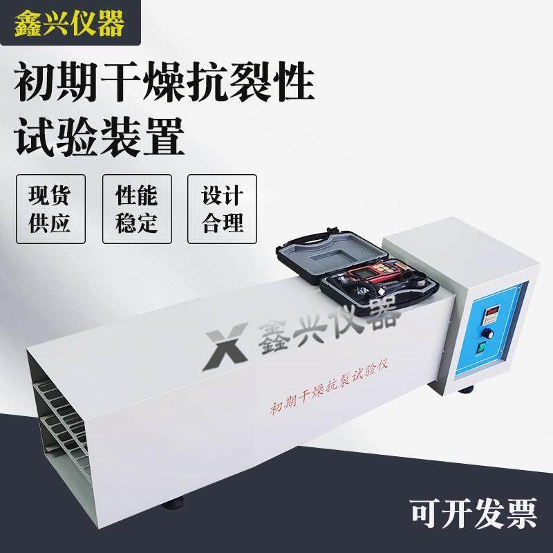 CGK-2初期干燥抗裂性试验机抗裂试验仪试验装置复层建筑涂料测试,工业油品/胶粘/化学/实验室用品,其他实验室设备,淘宝优惠券,粉丝福利购,淘宝优惠卷
