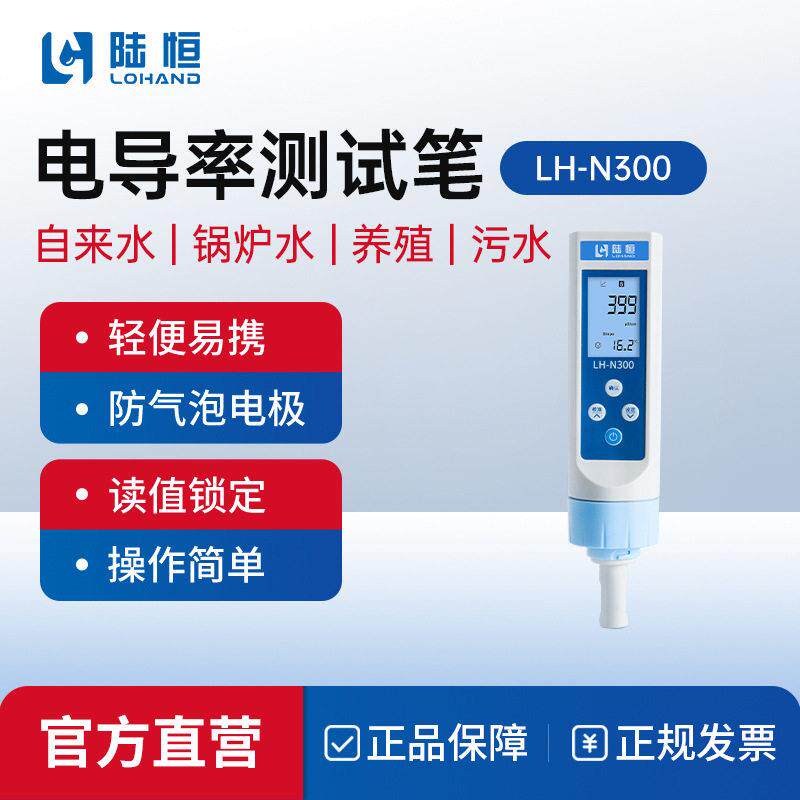 便携式电导率检测仪笔式水质TDS硬度EC值计电导率测试仪0-30ms/cm