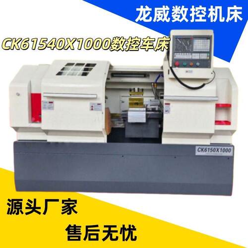 龙威数控金属CK6150床自动CK6140数控金属卧式精密小型大孔整体床