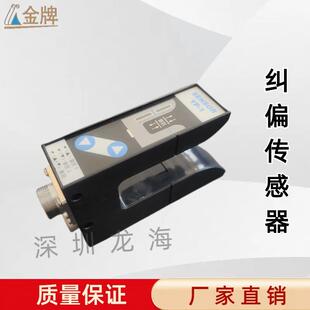 CR-300自动纠偏控制器推动器光电眼超声波传感器